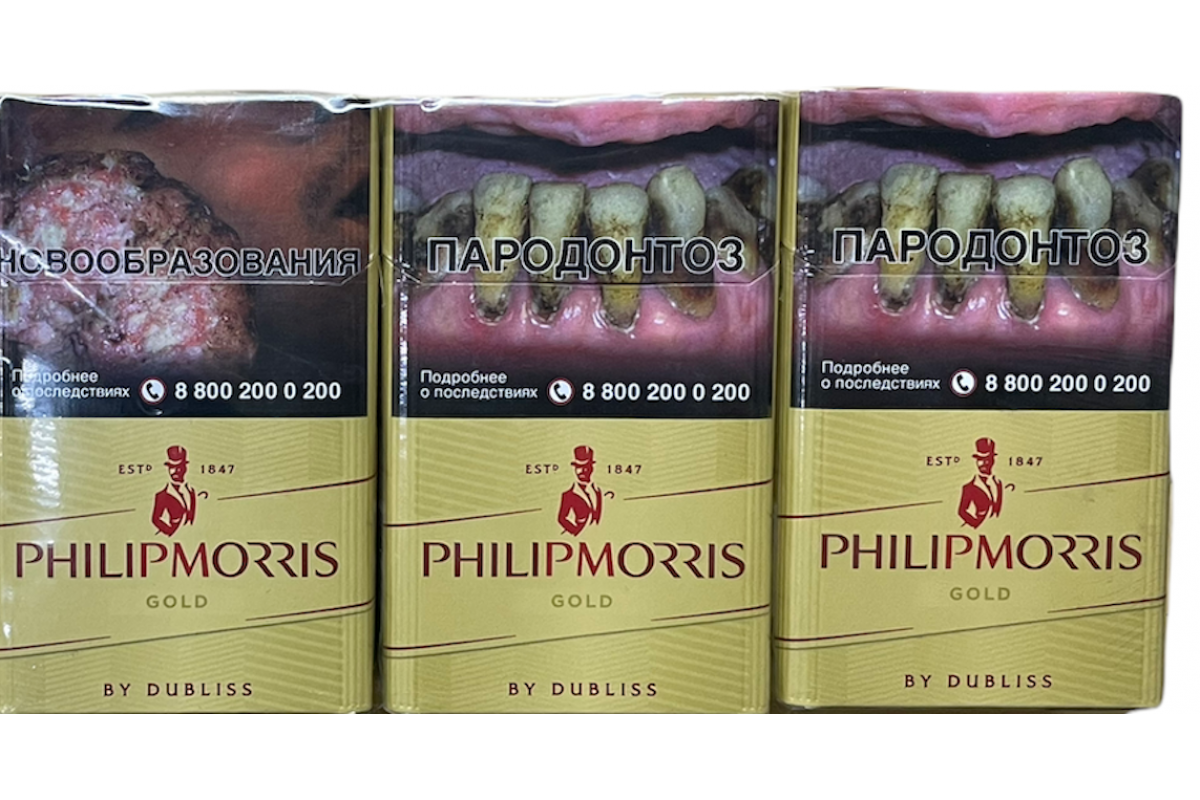 Купить Сигареты Philip Morris Gold в Москве